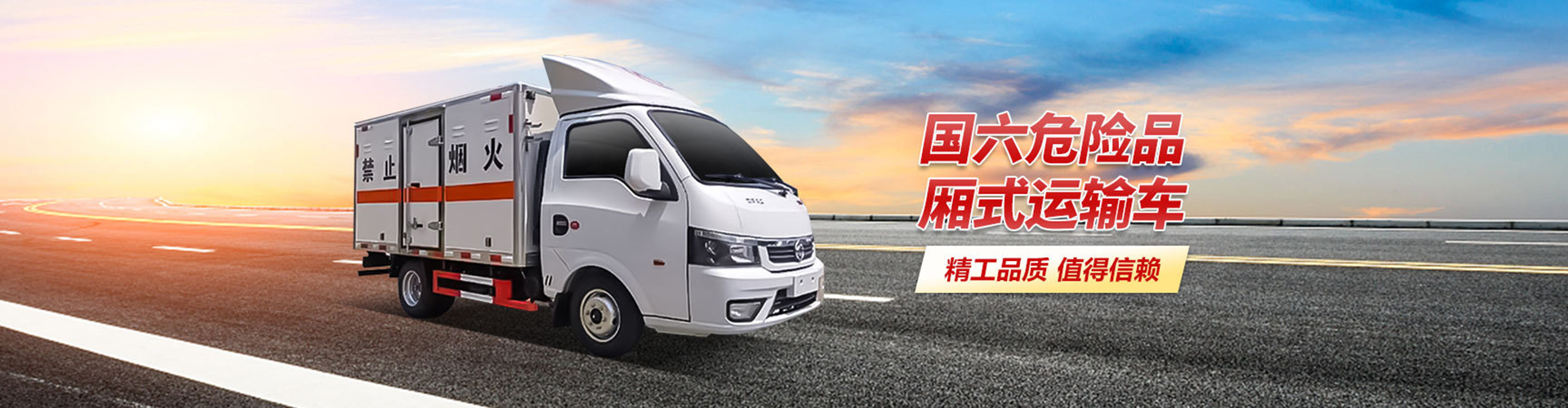 湖北順風(fēng)專(zhuān)用汽車(chē)有限公司
