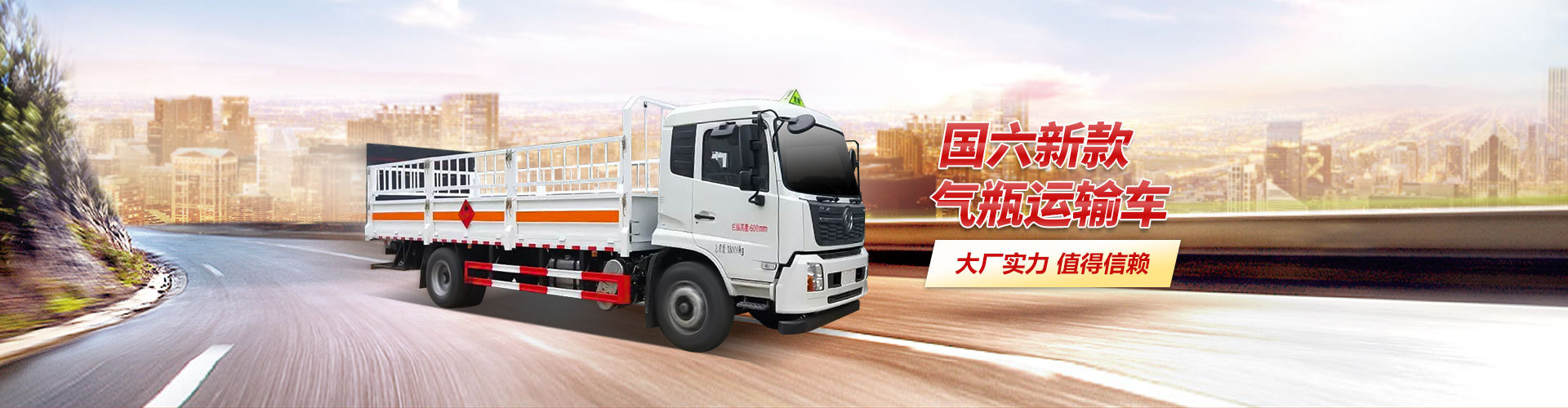 湖北順風(fēng)專(zhuān)用汽車(chē)有限公司