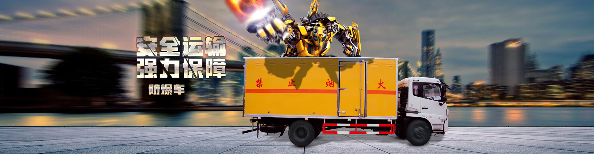 湖北順風(fēng)專(zhuān)用汽車(chē)有限公司