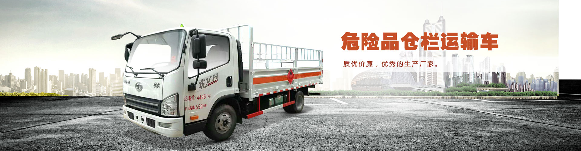 湖北順風(fēng)專(zhuān)用汽車(chē)有限公司
